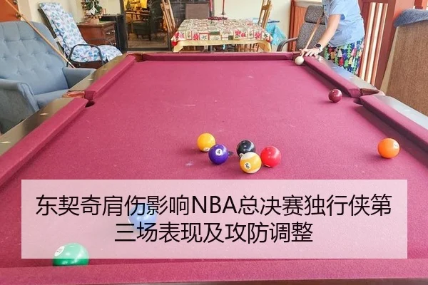 dong-qi-qi-jian-shang-ying-xiang-zong-jue-sai-du-xing-xia-di-san-chang-biao-xian-ji-gong-fang-tiao-zheng-2-477.jpg